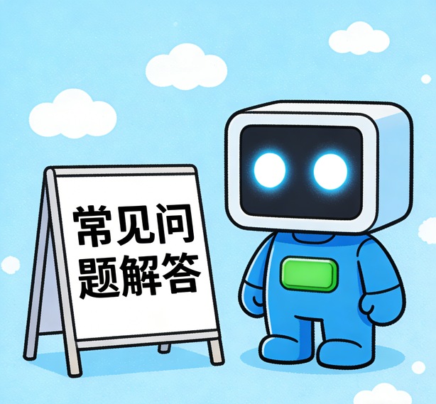 温州摩杰平台常见问题